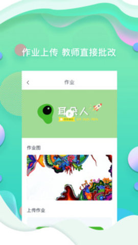 耳朵人艺术最新版  v1.2.2图3