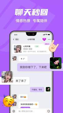 拾欢手机下载安装交友  v1.0图3