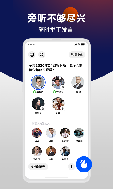 举手  v1.0.38图2