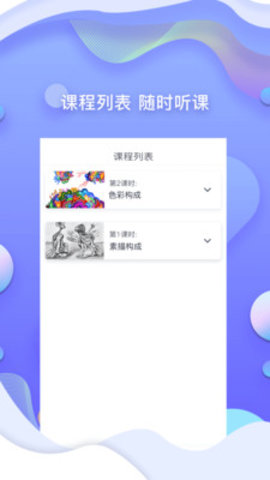 耳朵人艺术最新版  v1.2.2图2