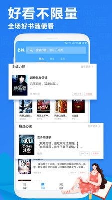 书客吧免费阅读app下载安装  v1.0.0图3