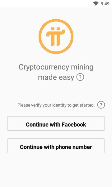 pi币挖矿app官方版下载  v1.3.0图2
