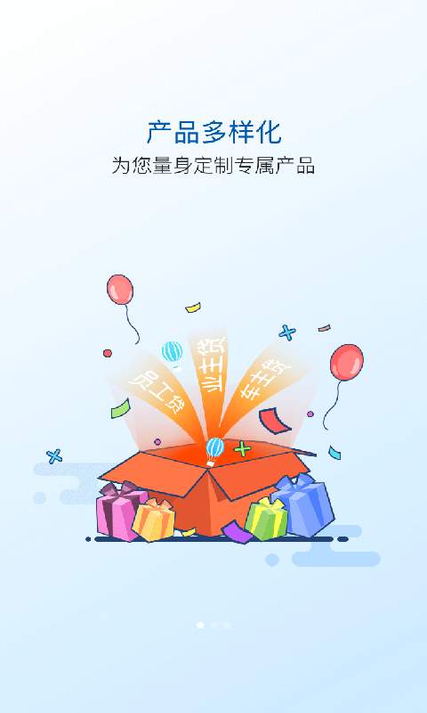 太享贷app下载  v2.6.8图3