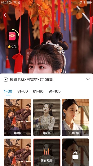 好看短剧红包版  v1.1.2图3