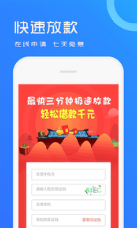 有钱分期app下载  v1.0图1