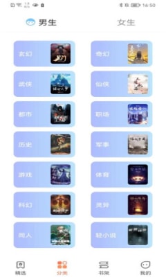 爪牙小说安卓版  v1.0图2