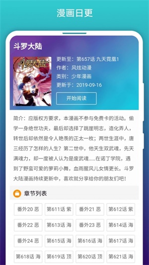 阅站漫画旧版本下载  v1.1.99图1