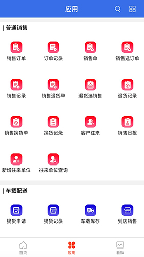 管家婆云  v4.0.44图1