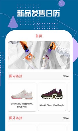 Sneaker马尼亚