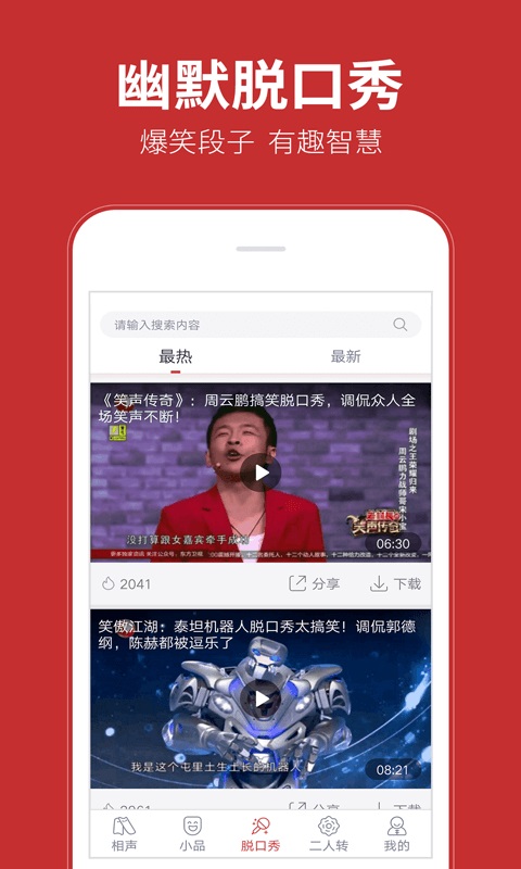 相声在线收听郭德纲  v1.0.0图1