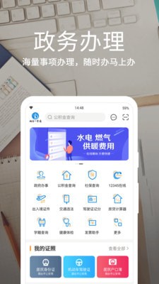 爱山东烟台一手通官方版  v4.0.0图3