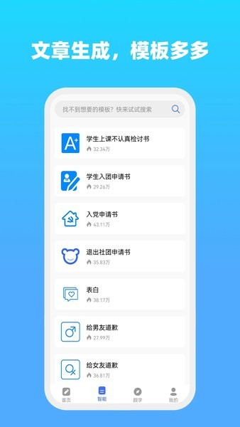 全能文字多多  v23.4.20图2