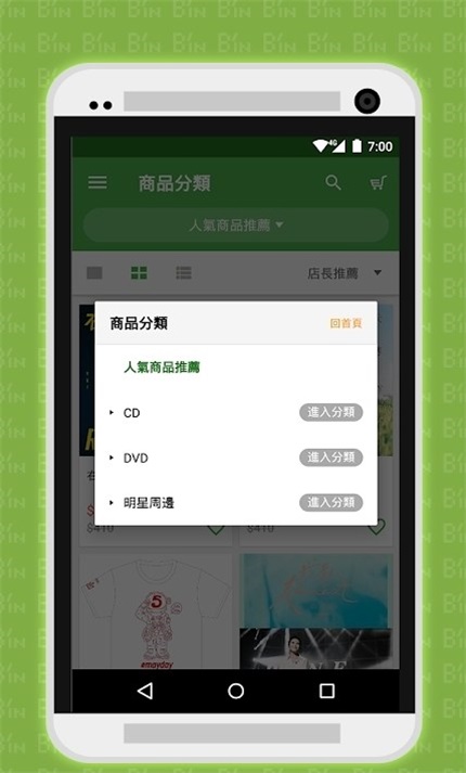 五月天相信音乐app安卓下载  v2.80.0图3