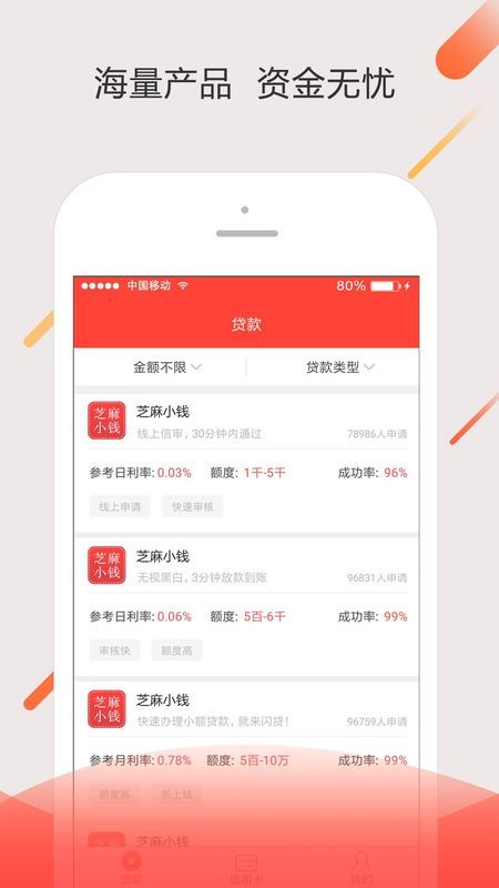 芝麻小钱app苹果下载最新版  v3.2.4图3