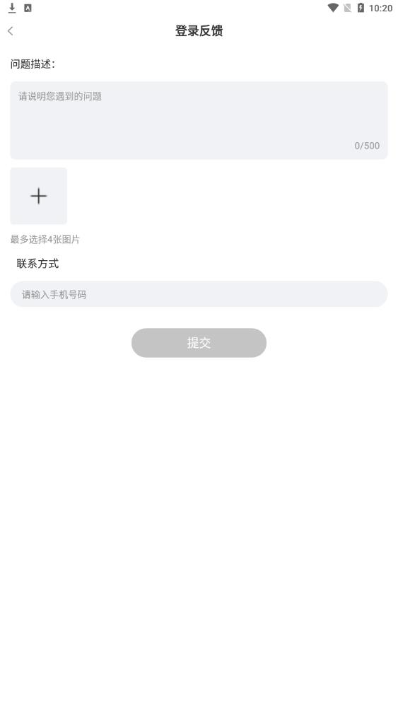 哇喔语音手机版  v3.04.03图2