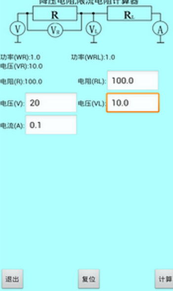 色环电阻计算器app下载苹果手机  v20.22图3