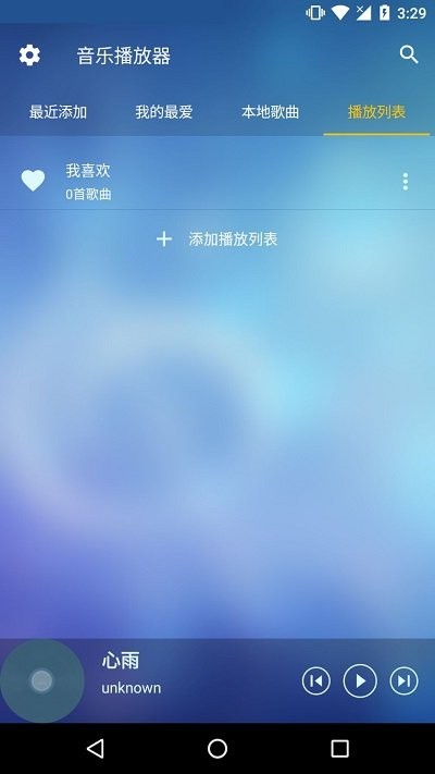 蓝牙音乐管家下载  v3.0.0图2