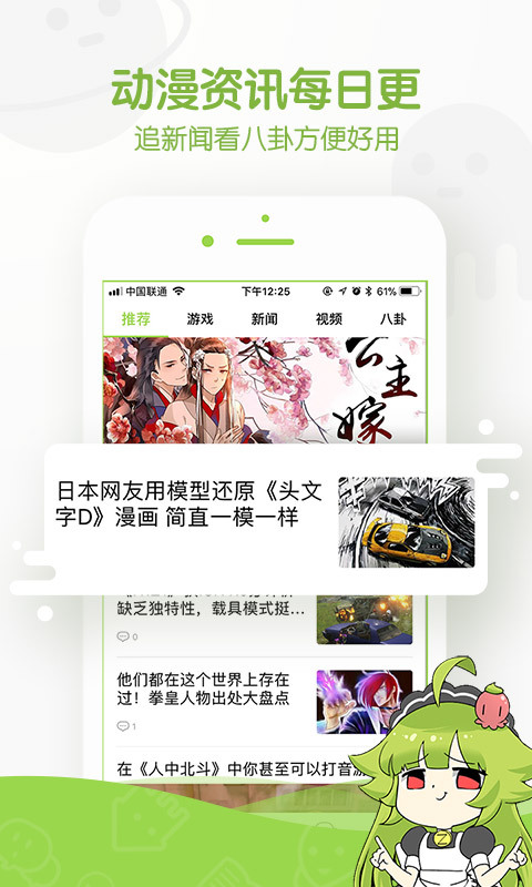 追追漫画下载软件安装  v2.5.6图3