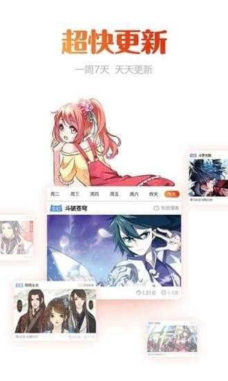 奇乐漫画app下载官方版  v5.0.0图2