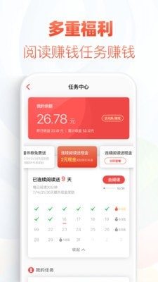 追书神器可换源免费版笔趣阁  v4.61.1图3