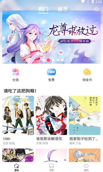 世纪漫画下载app  v6.6.0图1