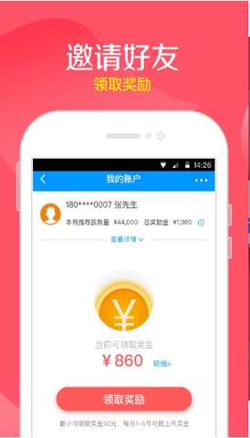 芝麻贷款app官网  v1.0.8图2