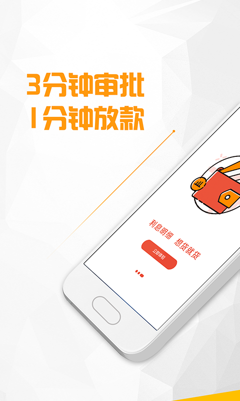 通通分期借款下载  v3.5.3图1