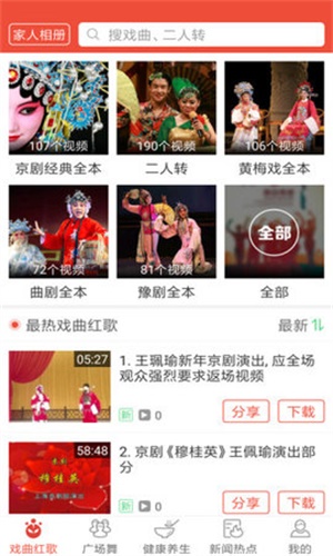 戏曲多多tv盒子最新版  v1.5.8.0图4