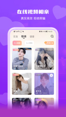 钟情免费版  v20.23.05.27图3