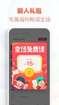 追书神器可换源免费版笔趣阁  v4.61.1图2