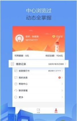 周转王app  v1.0图3