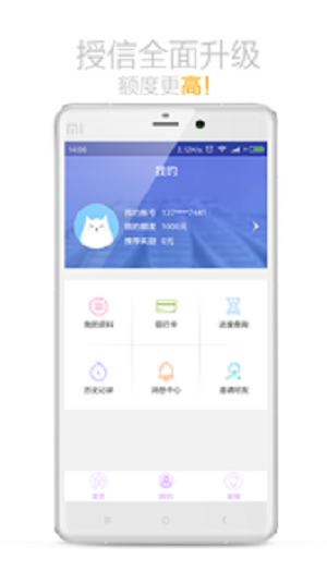 小微学贷下载苹果  v2.01图1