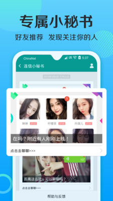 连信下载安装免费旧版  v4.2.15图2