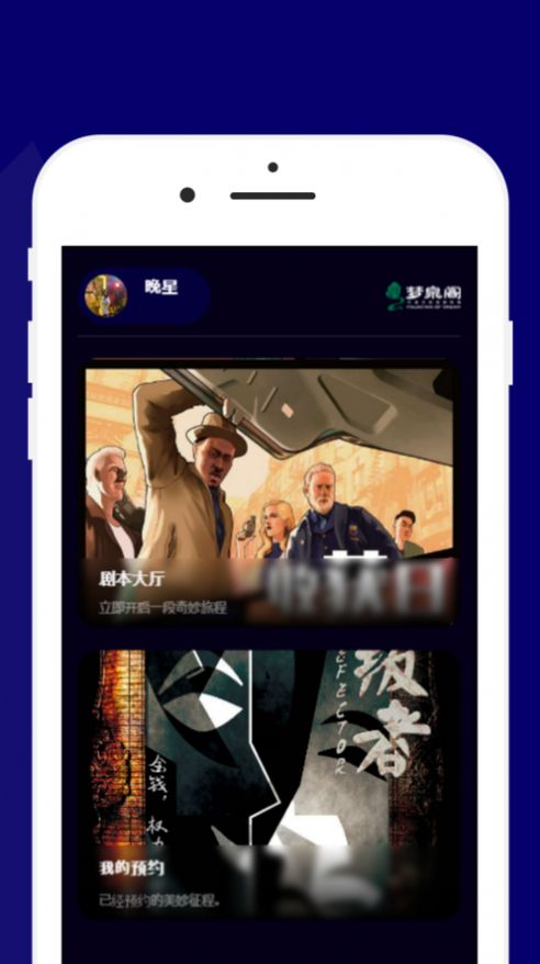 梦泉阁DM2024  v1.0.0图2