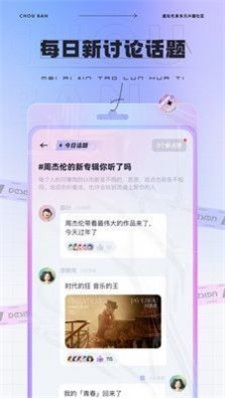 抽伴交友手机版  v2.0.3图3