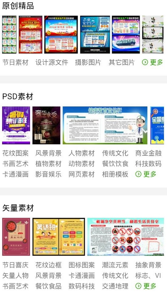 百图汇最新版  v1.0.3图2