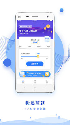 湾流ID贷app  v1.0图2