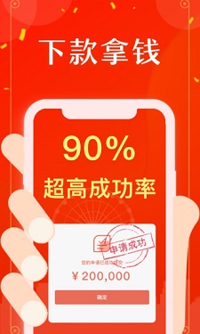 长安钱庄手机版  v9.0.95图3