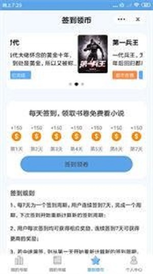 四海小说2023  v2.00.01图3