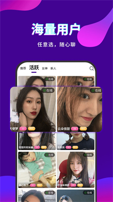 陌趣聊app