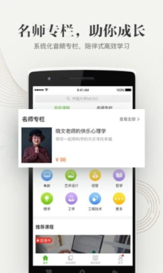 大学资源网app下载6m  v1.0.0图1