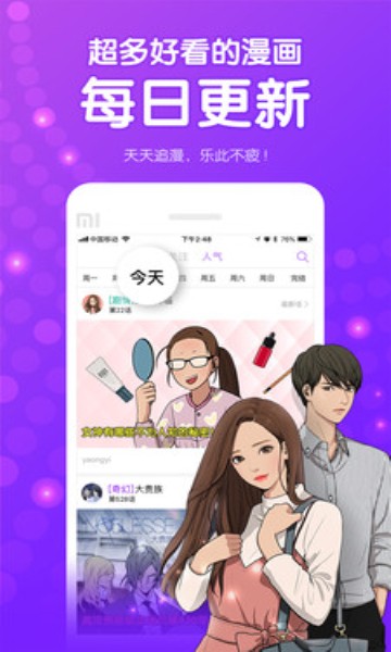 水水漫画集最新版  v3.88.03图2