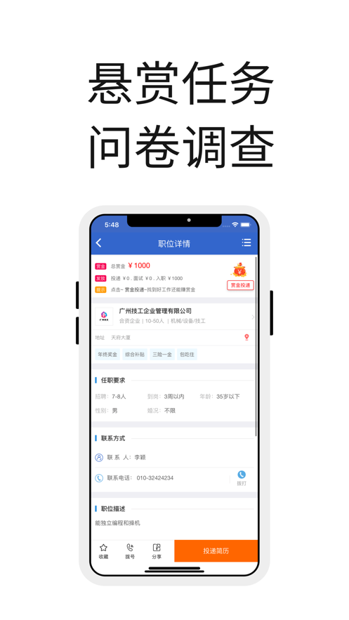 食品众人帮官网  v1.0图2