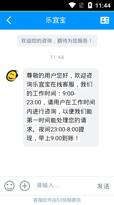 乐宜宝最新版  v1.02图2