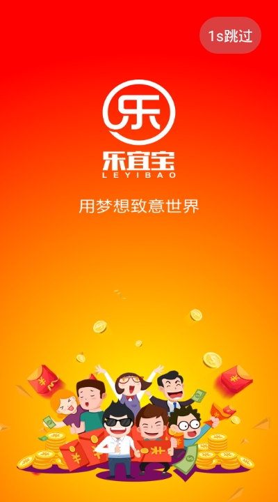 乐宜宝最新版  v1.02图1