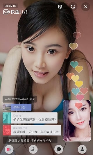 快鱼直播app足球  v2.5图2