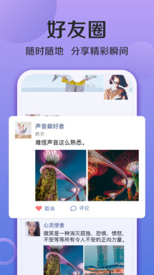 连信免费版app  v4.2.15图1