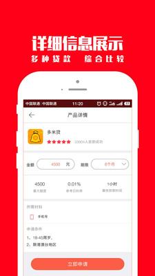 云白条app下载  v1.4.0图2