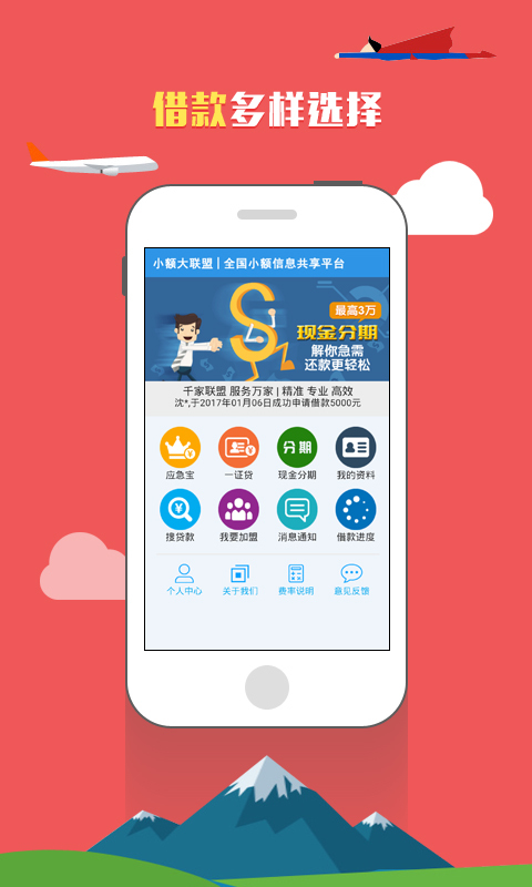 容直贷安卓版  v1.1.5图3