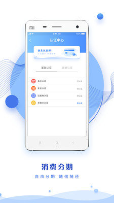 湾流ID贷app  v1.0图3